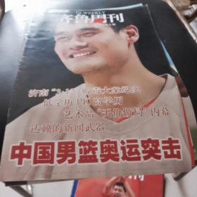 齐鲁周刊第450期，假如C罗在中国
齐鲁周刊第452期，中国男篮奥运突击
齐鲁周刊第455期，火炬耀齐鲁
齐鲁周刊第441期政坛上的藏族高官
齐鲁周刊第440期30年30人
齐鲁周刊第442期，教授这张大嘴巴