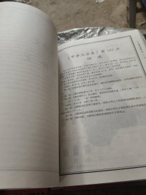 商周铭文选注译