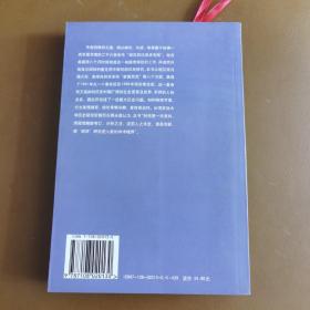 函电里的人际关系与政治：读哈佛-燕京图书馆藏“胡汉民往来函电稿”