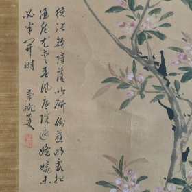 清代女诗人吴兰畹画海棠 潍县丁廷珍题