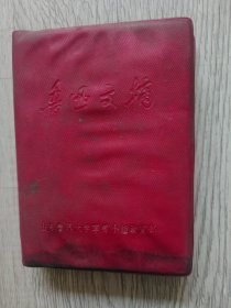 鲁迅文墒