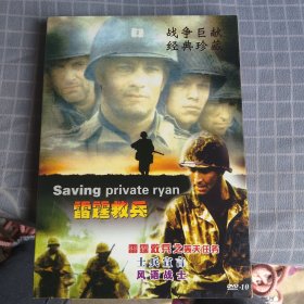 雷霆救兵DVD