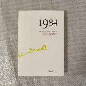 1984