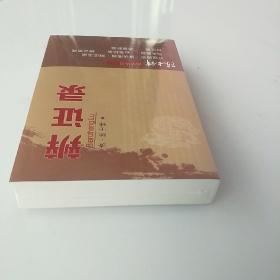 辨证录，拍照为准。
