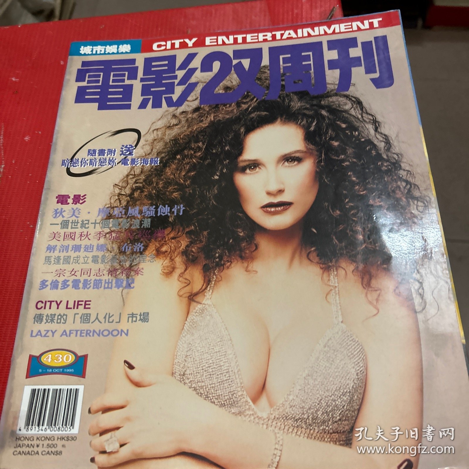 电影双周刊 430期