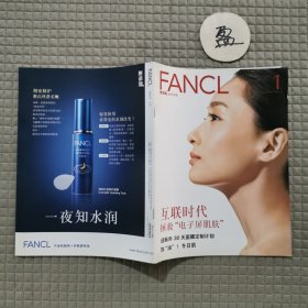 FANCL2015.1美女封面