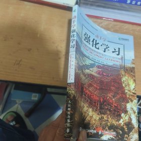 动手学强化学习