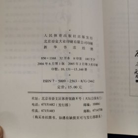 太极内功解秘