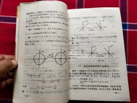 数学物理方法