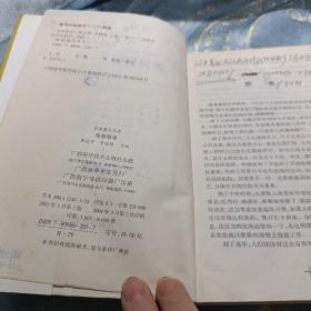 美容禁忌 如图现货速发