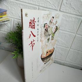 大师绘—水墨中国节（全9册）