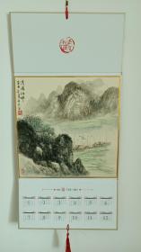 无锡顾士良山水画挂历，保真
顾士良，无锡锡山美协副主席，虞山唐瘦青高徒，实力派