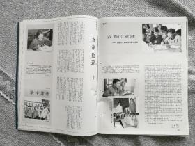 福建画报1986年4期 收录：陈彬藩副省长答记者问。水口水电站工程揭开战幕。海峡渔村浯屿岛。腾飞吧三钢。闽西廖天山牧场。古老陶乡～磁灶纪行。闽海巨鲸珍闻。港澳摄影艺术作品赏析。闽版图书的春天。李霞先生人物画作品赏析。谢琯樵及作品。记福州三中数学教师池伯鼎。记著名考古学家游寿。无形的天桥。愿歌声飞越海峡。安溪藤器。厦门社会福利院访问记。宋城小记。冯友竹水彩画。林之耀版画新作。烟花三月下扬州。