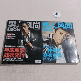 男人风尚2012年11.12月号