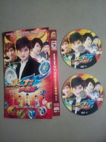 火力少年王之火速对绝(真人版)【2DVD】