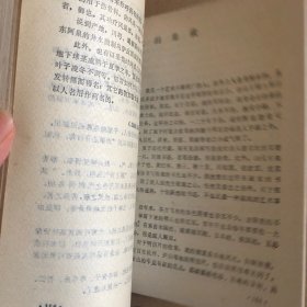 江湖夜雨十年灯 一版一印 图片实拍