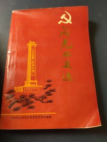 闪光的足迹