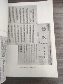 五四运动史