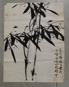 张范九小品墨竹