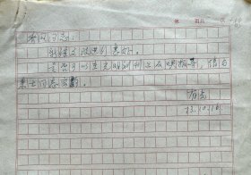 “汉语拼音之父”周有光致乔风短札1页附文件1份。周有光(1906-2017)，原名周耀平，生于江苏常州。著名语言学家，汉语拼音方案的主要制定者和汉语拼音国际化的主要推动者。早年研读经济学，1955年调到北京，进入中国文字改革委员会，专职从事语言文字研究，作为汉语拼音方案的主要制订者，主持制订了《汉语拼音正词法基本规则》，同时也成功推动汉语拼音方案成为了国际标准。