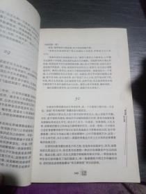 文革手抄本经典系列:阁楼(有书线穿孔印)