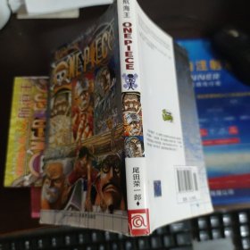 航海王 卷五十八 58