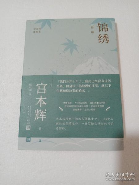 宫本辉作品集(粉丝量可比村上春树的当代小说家，日本文学“物哀”美学，为失落的人生寻回意义)（共5册）