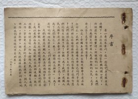 南通抗美援朝画册