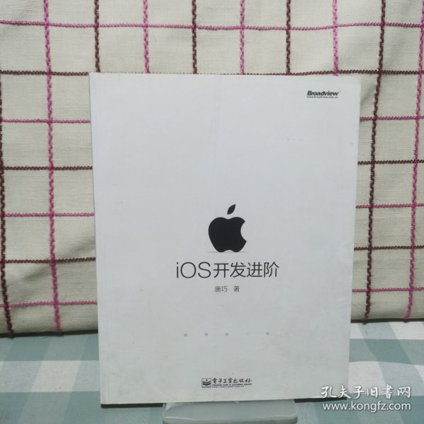 iOS开发进阶