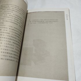 《毛泽东评点二十四史》线装影印本编辑出版纪实