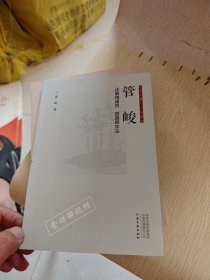 正书六家 三品课堂 5本合售