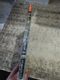 石版文章·历代碑刻琐谈 一版一印 有勾画