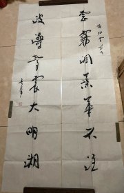 魏启后书法对联～尺寸：137*35CM