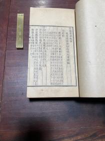 【脉学四种】清光绪十八年安徽建德周氏家刻本，线装大开本四种一函八册全，两江总督周馥之子、医学家周学海先生所注解的脉学医书