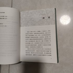 一代宗师：陈垣的史学研究与史学思想（“通古察今”系列丛书）