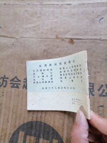 浊水溪连环画