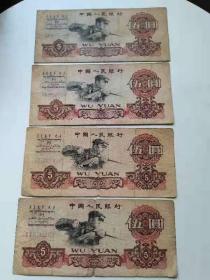 三版炼钢五元4张，1960年。