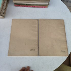批林批孔文章汇编（一）（二）两本合售