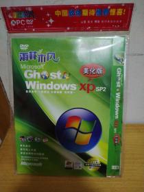 雨林木风  Ghost  Windows  XP  SP2