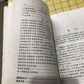 新刊合并官板音义评注：渊海子平