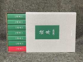 现货 共14本 读库2021年+2020年套装 7本全套  杂志 盒装 2100 2106 2105 2104 2103 2102 2101 2000 2001 2002 2003 2004 2005