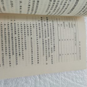 记忆手册：50岁以后改善记忆的10种方法