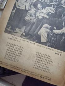 《解放军战士》1958年第10期【有装订眼。封二图片：武昌东湖八一小学的孩子們，看了电影《上甘觉》以后，请来了参加过上甘微战役的英雄赵毛臣同志。万志学制成通报装置器；保安員梁广珍真負責任；席志宏的顾室实现了；祝贺赵福群同志；給杨天成送礼】