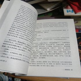 国学经典：史记