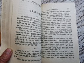 列宁选集 第二卷 上下