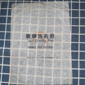 鹿牌洗衣皂包装纸