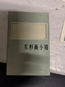 水彩画小辑名信片（十张全）