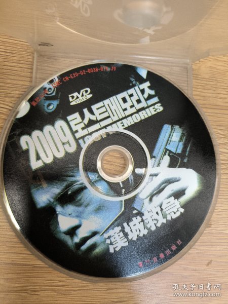 汉城救急 dvd
