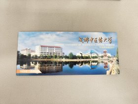 成都中医药大学 校园风光明信片(1956-2006 )