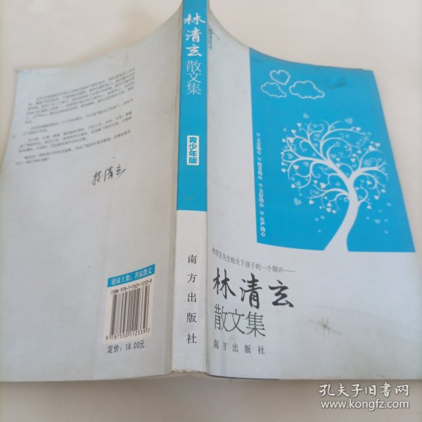 志鸿优化系列丛书·初中优秀教案：语文（8年级下册）（配人教版）